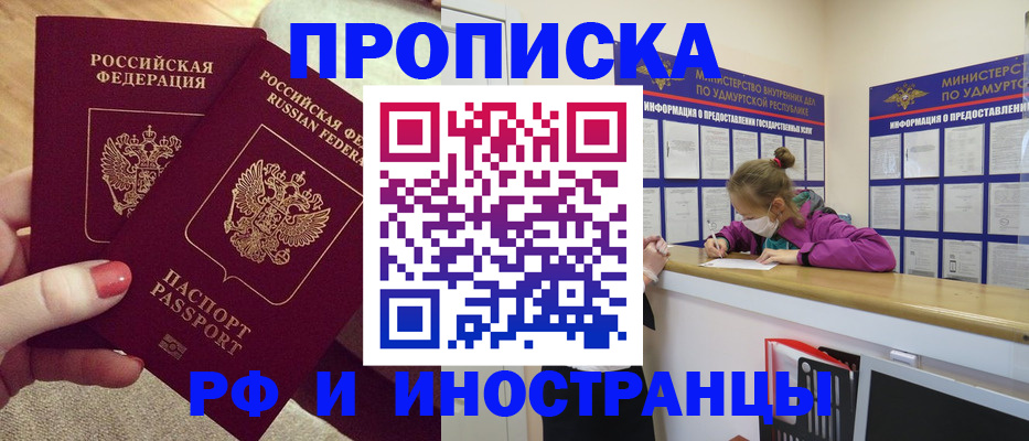 временная регистрация собственник в Нефтеюганске