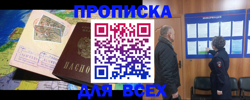 прописка для школы в Нефтеюганске
