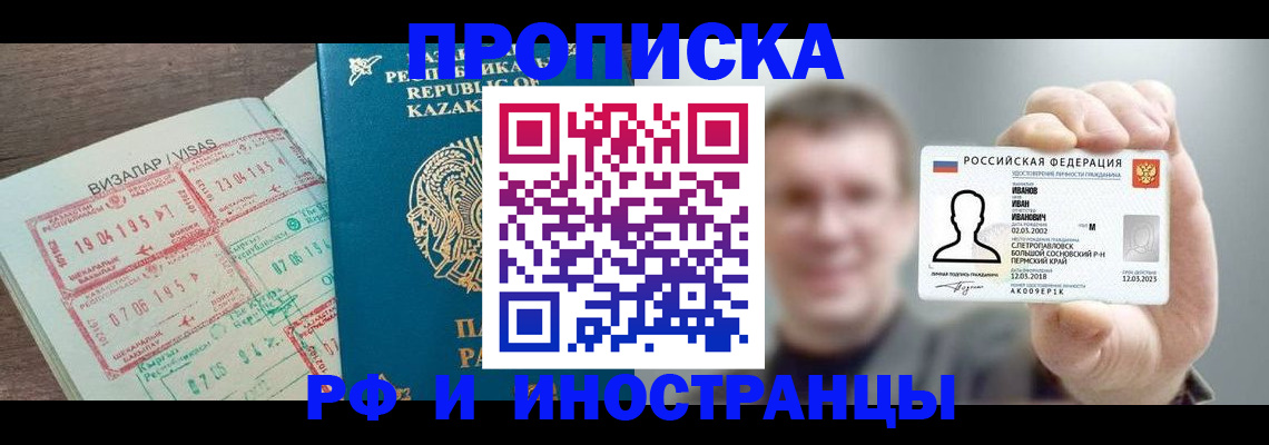 пропишу в квартире в Нефтеюганске