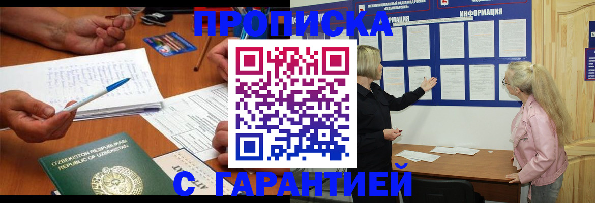 прописка для школы в Нефтеюганске