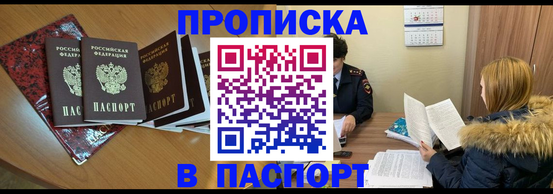 временная регистрация адрес в Нефтеюганске